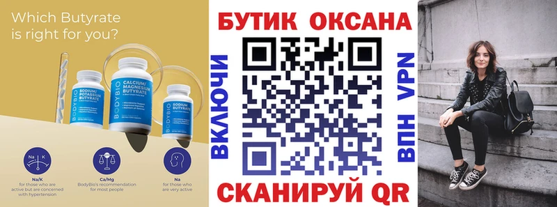 Бутират 99%  продажа наркотиков  Орёл 