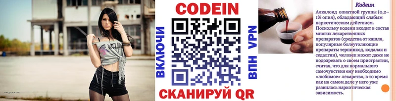 закладка Орёл Codein напиток Lean (лин)